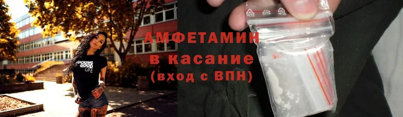 Amphetamine Розовый  Вилючинск 