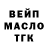 ТГК THC oil LinAy