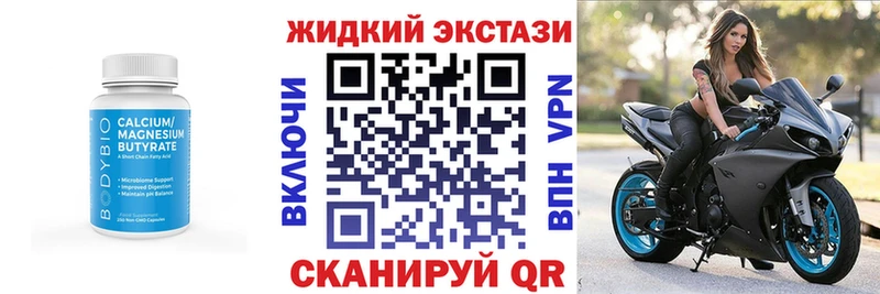 БУТИРАТ жидкий экстази Вилючинск
