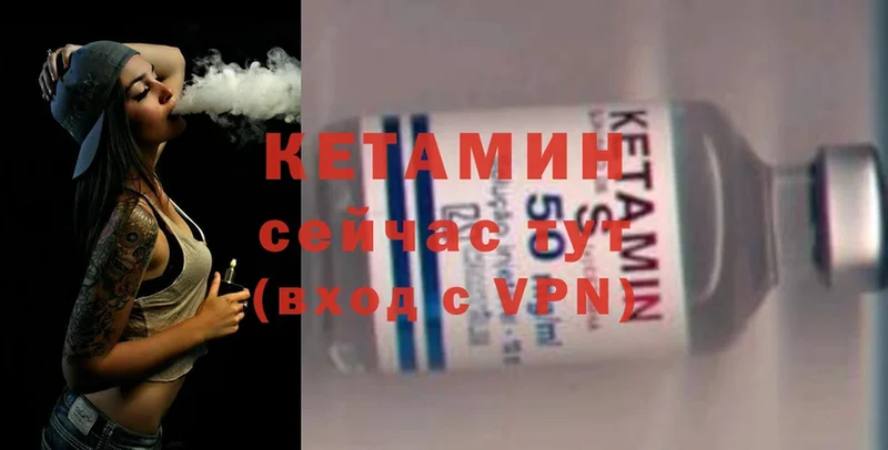 хочу   Вилючинск  Кетамин ketamine 