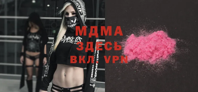 MDMA кристаллы  Вилючинск 