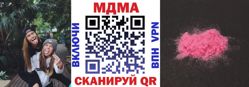 наркотики  Вилючинск  МДМА кристаллы 